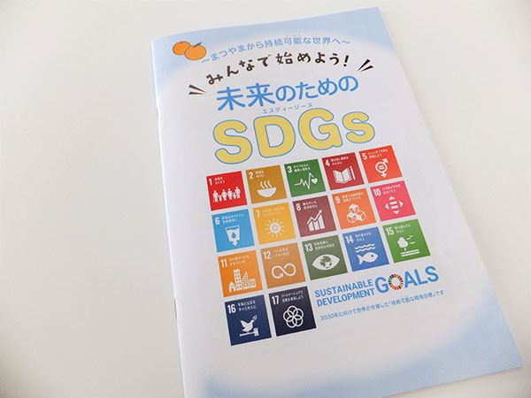 グリーン電力を使用したパンフレット