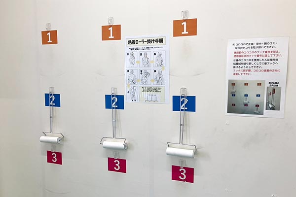 衛生・安全管理基準